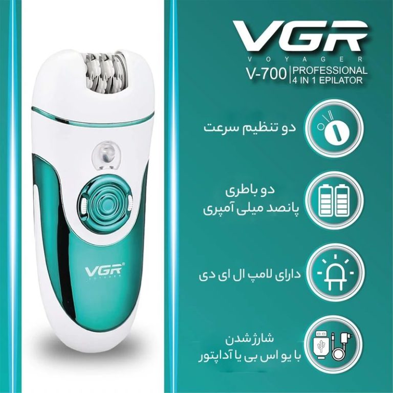 اپیلاتور چهار کاره وی جی آر مدل V-700