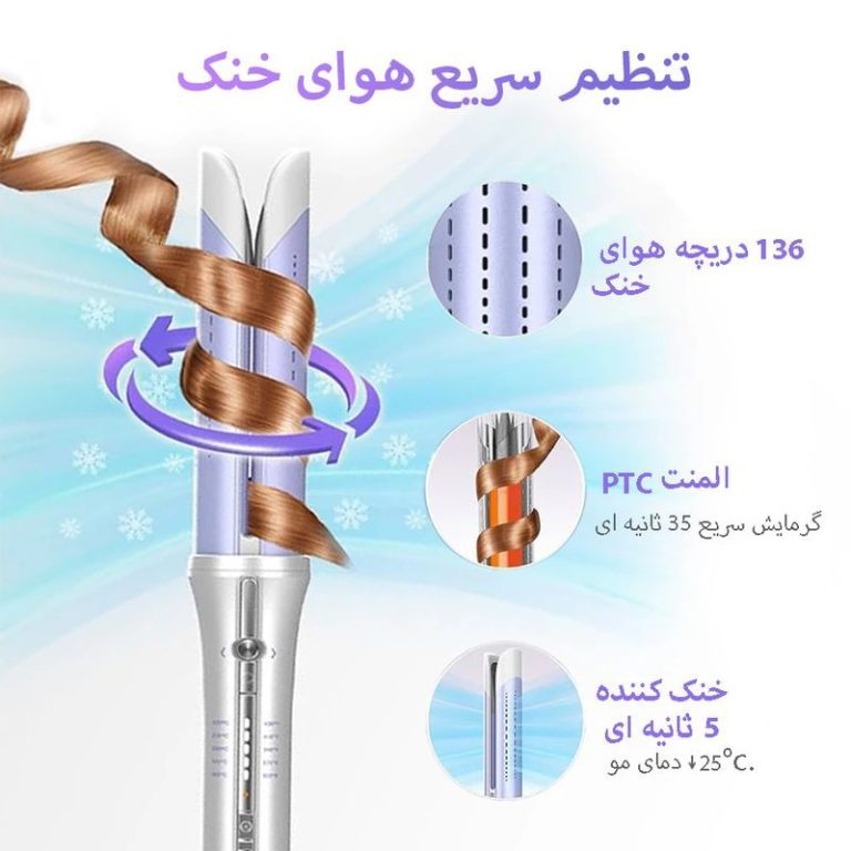 فر کننده و حالت دهنده مو شیگلم مدل Airflow Styler Pro-25mm سایز 25 میلی متر