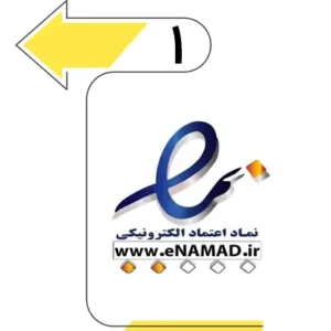 نماد اعتماد اینماد
